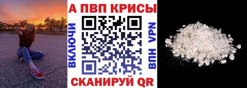 Alfa_PVP VHQ Новая Усмань