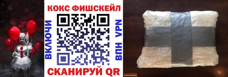 КОКАИН FishScale  Новая Усмань 