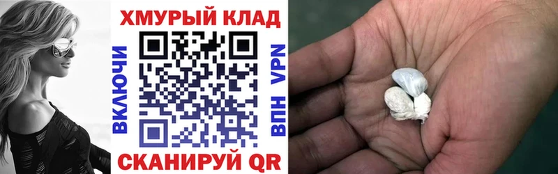 Героин герыч  наркошоп  Новая Усмань 