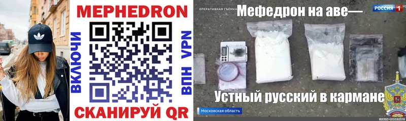 Меф mephedrone купить Новая Усмань