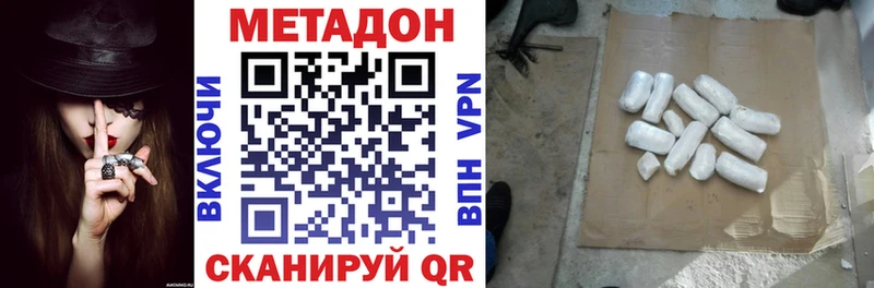 Метадон белоснежный  цена   блэк спрут ONION  Новая Усмань 